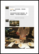 <b>华宇测速平台极度的认真和尽量不麻烦别人</b>