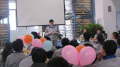 <b>华宇平台待遇本松2012年全体员工大会召开</b>