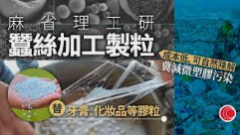 <b>华宇平台美用纳米线研制海上浮油清理小型机器</b>